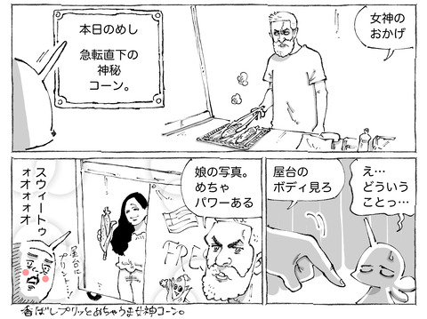 シビれめし【277】②2