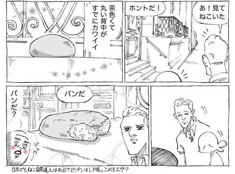 海外旅日記【309】２