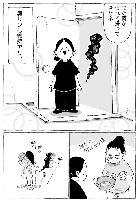 イネス【base】5③@