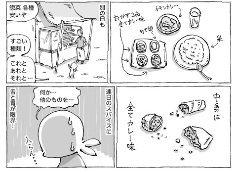 シビれめし【16】①２
