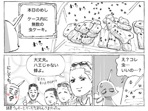 シビれめし【235】②2