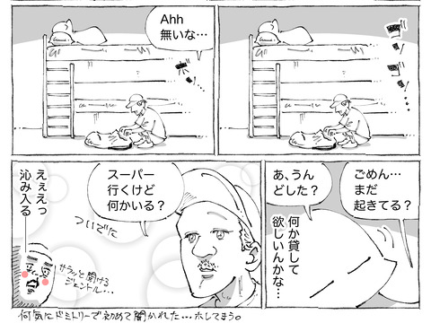 海外旅日記【537】2