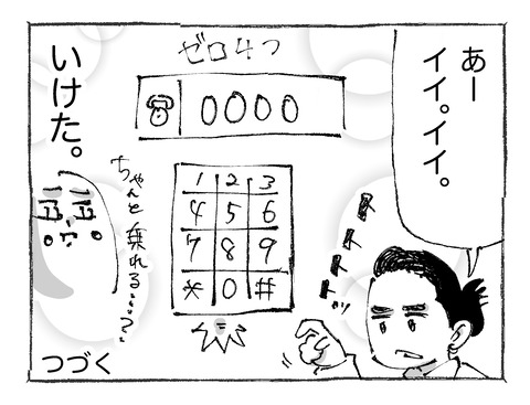 【寝台列車】62