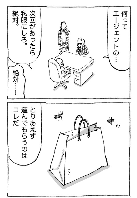 【青年と謎バイト】721