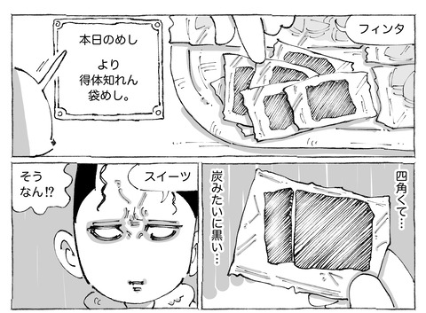 シビれめし【267】②1