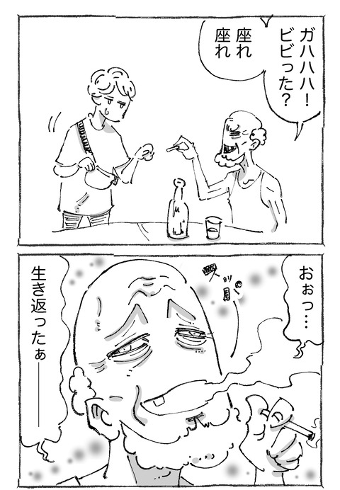 【タバコ】2２１