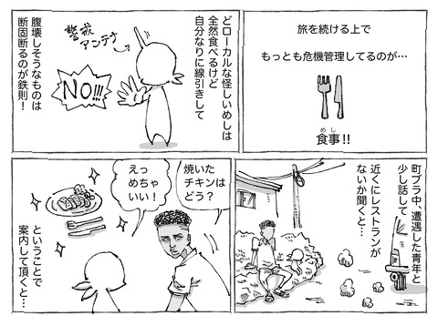 シビれめし【28】①１