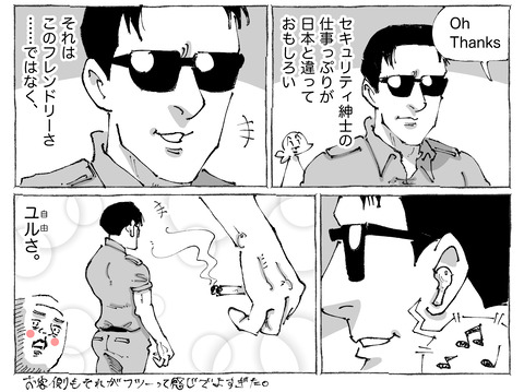 海外旅日記【552】2