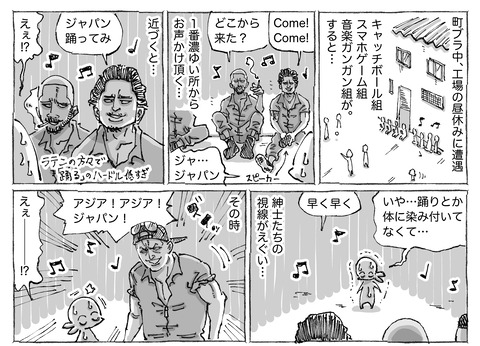 海外旅日記【107】①