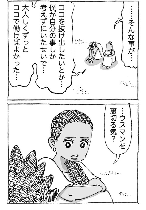 【青年の環境と希望】2322