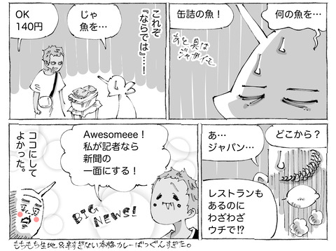 シビれめし【323】②2
