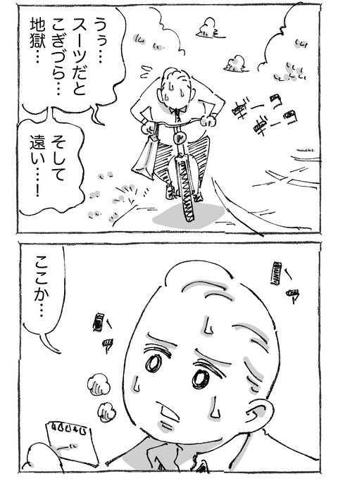 【青年と謎バイト】812