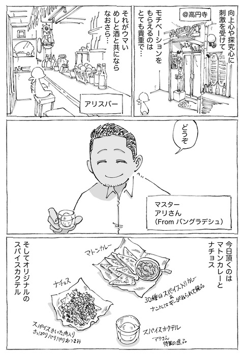 【バングラデシュ】1