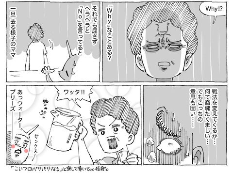 シビれめし【110】②２