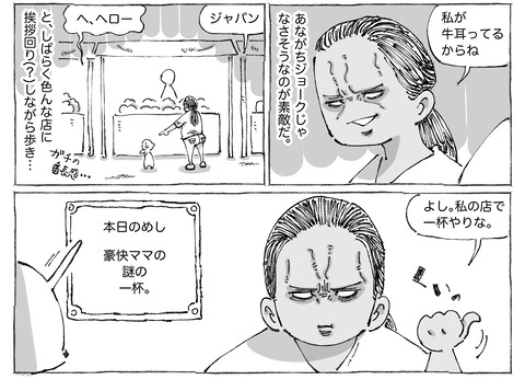 シビれめし【63】①２