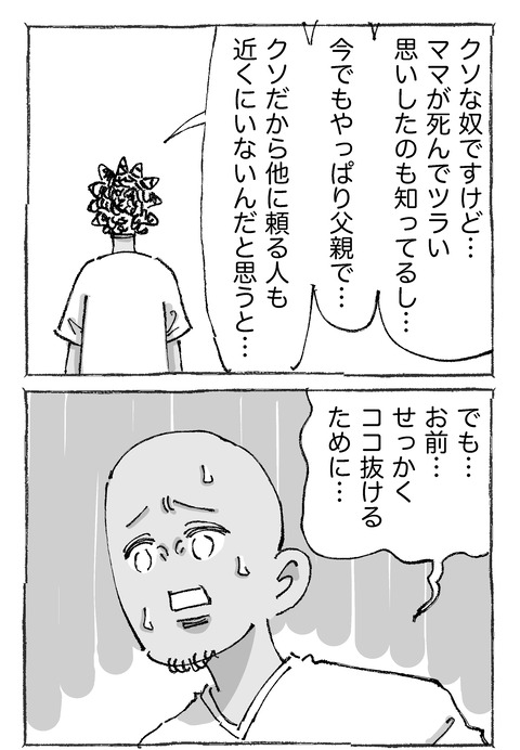 【青年の環境と希望】1911