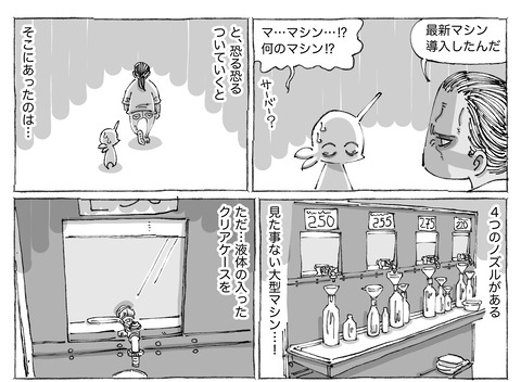 シビれめし【63】②１