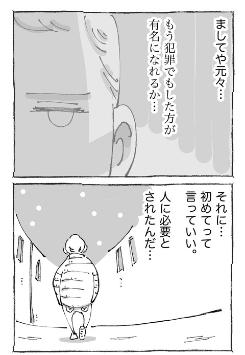 【青年と謎バイト】621