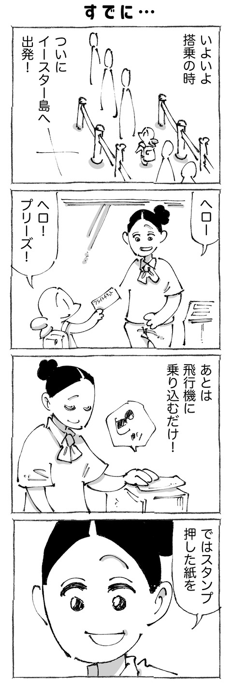 【入島】101