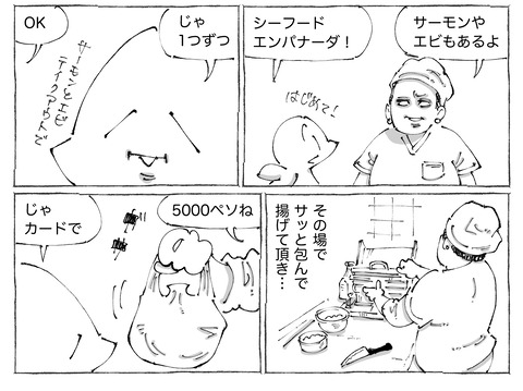 シビれめし【269】①2