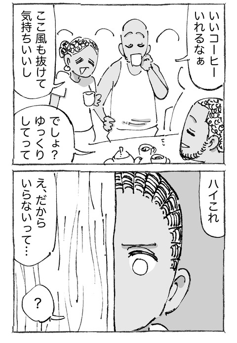 【ダメな大人】7２２