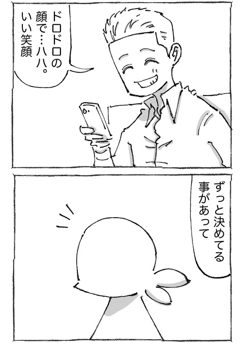 【青年と日本女子】33１２