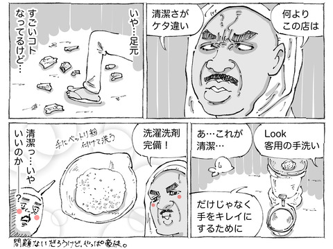 シビれめし【226】②2