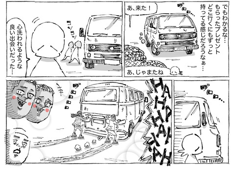 SNS漫画【41】；；②