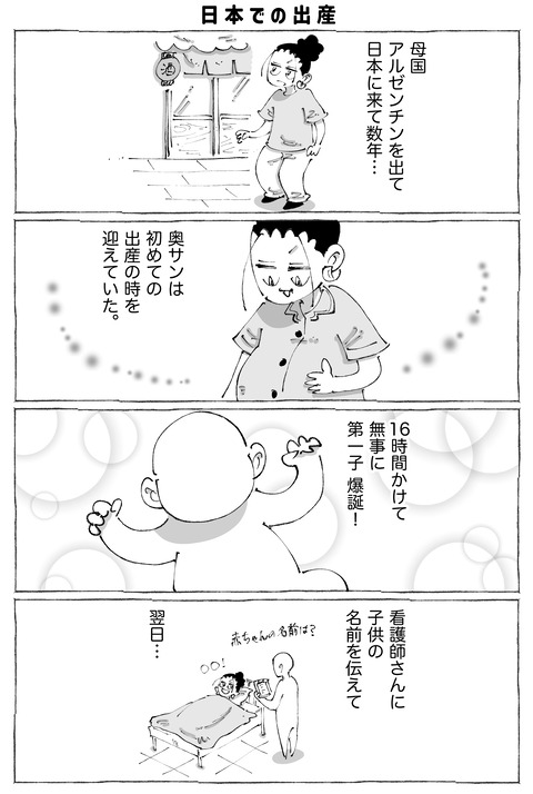 イネス【24】1