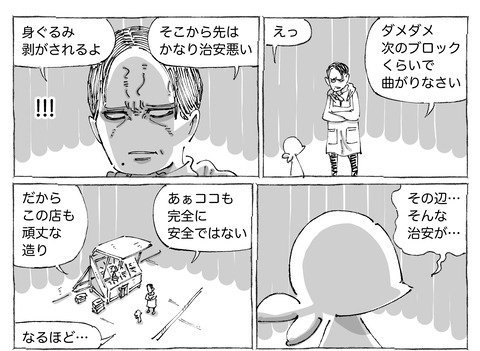 シビれめし【134】②１