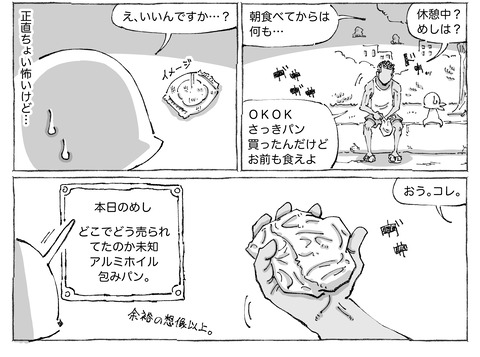 シビれめし【52】①２