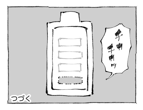【電気バイク】192