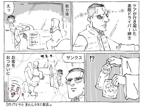 海外旅日記【491】2