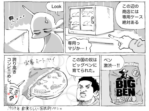 シビれめし【320】②2