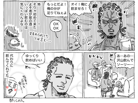 SNS漫画【95】②