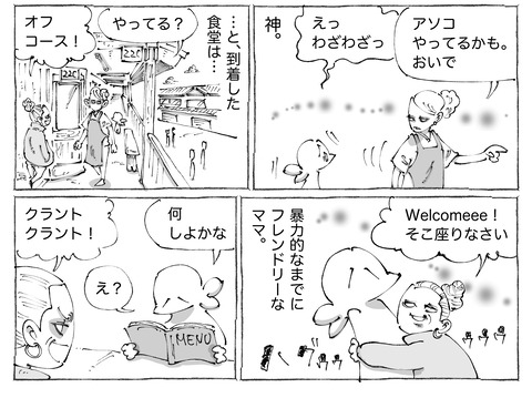 シビれめし【308】①2