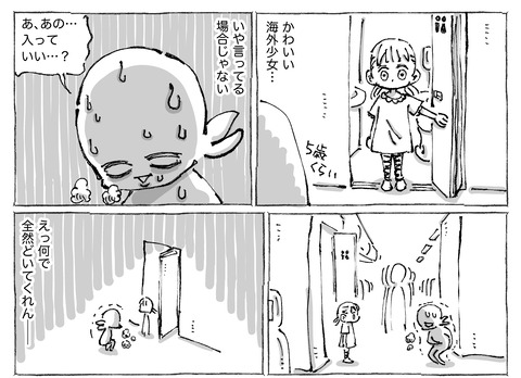 SNS漫画【52】 2-①