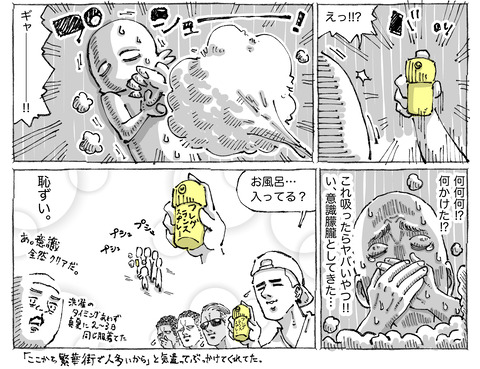 SNS漫画【59】：②