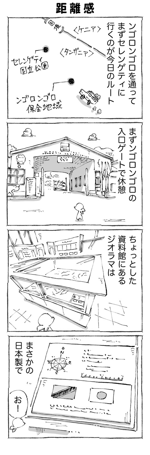 【サファリ】121