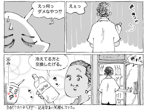 シビれめし【322】②2