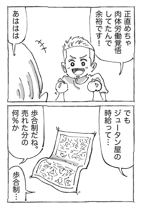 【青年と日本女子】2２１