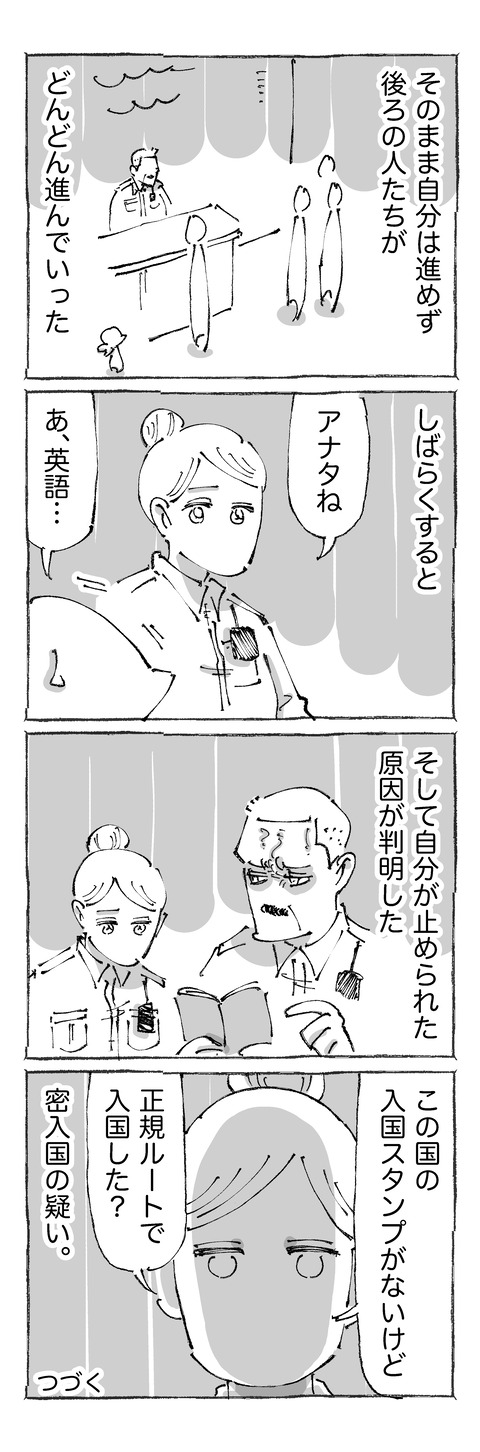 【出国不可】22