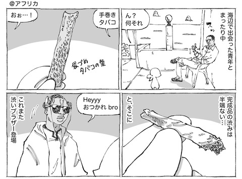 海外旅日記【254】1
