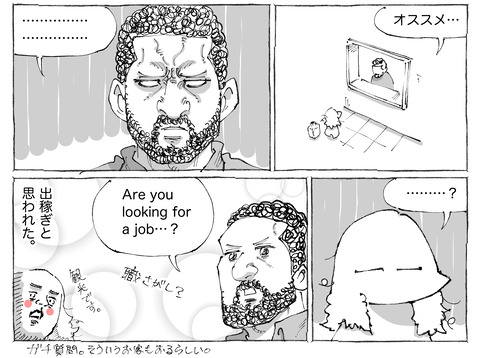 海外旅日記【581】2