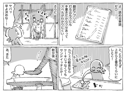 シビれめし【29】②１