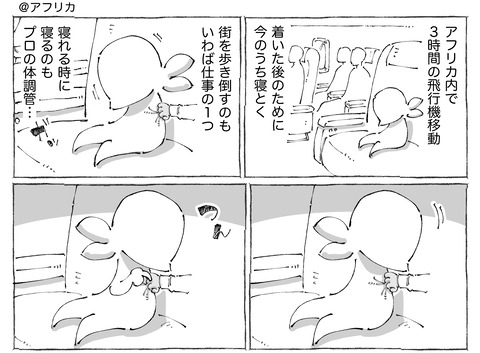 海外旅日記【353】1