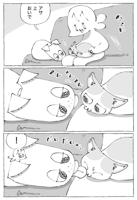ルカ【104】3−3