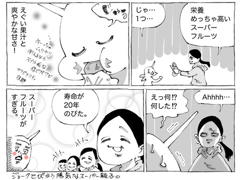 シビれめし【305】②2