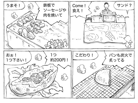 シビれめし【236】①2