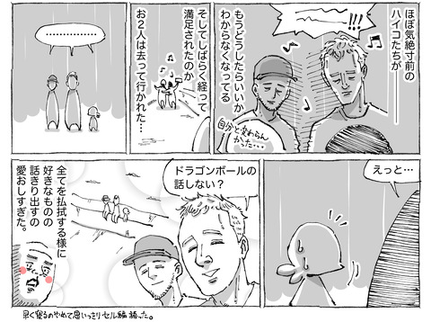 海外旅日記【133】②